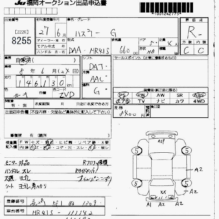 Аукционный лист SUZUKI HUSTLER 2015