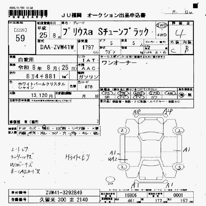 Аукционный лист TOYOTA PRIUS ALPHA 2013