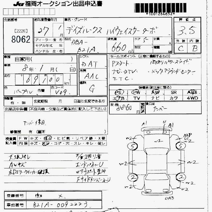 Аукционный лист NISSAN DAYZ ROOX 2015