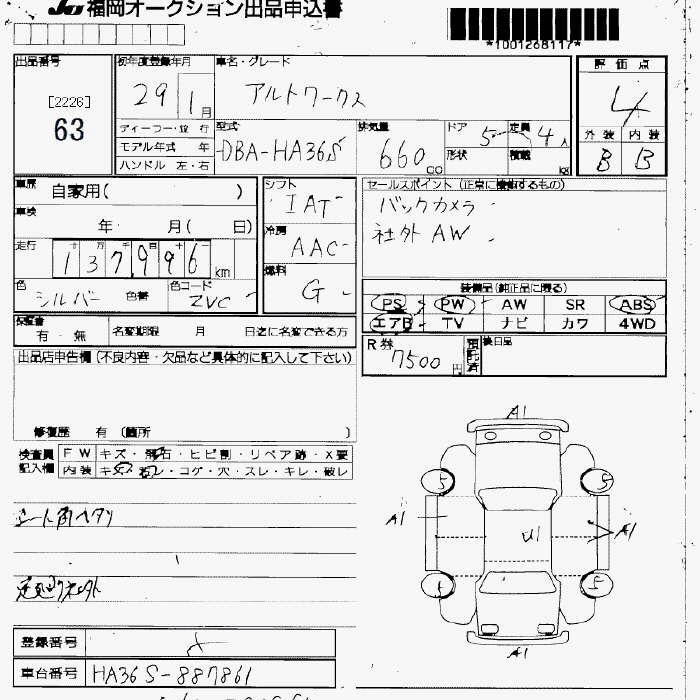 Аукционный лист SUZUKI ALTO 2017
