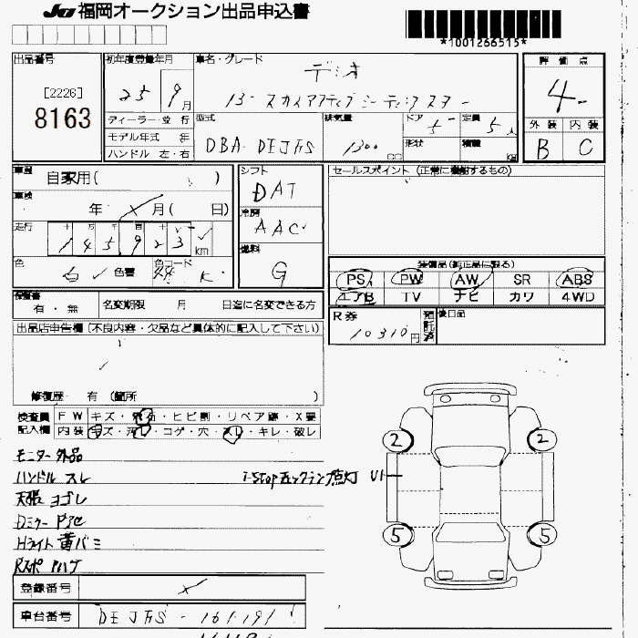 Аукционный лист MAZDA DEMIO 2013