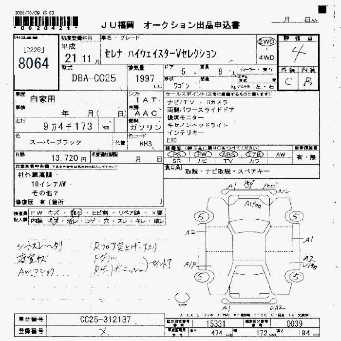 Аукционный лист NISSAN SERENA 2009