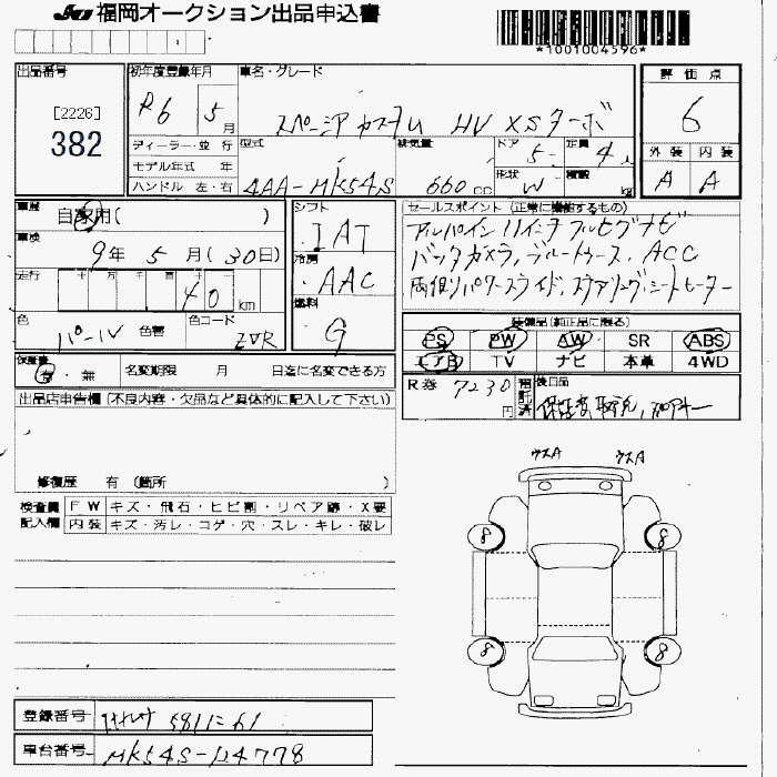 Аукционный лист SUZUKI SPACIA 2024