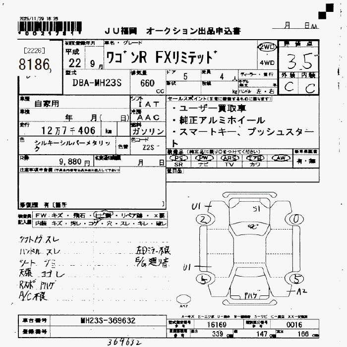 Аукционный лист SUZUKI WAGON R 2010