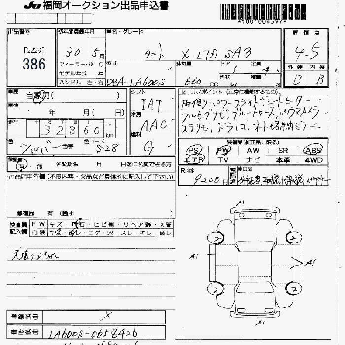 Аукционный лист DAIHATSU TANTO 2018