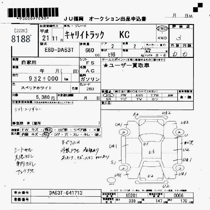 Аукционный лист SUZUKI CARRY TRUCK 2009