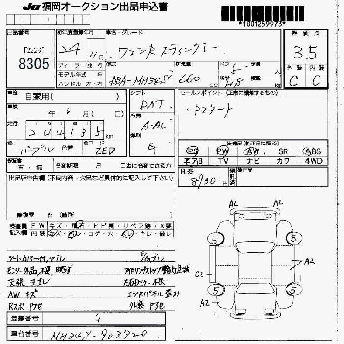 Аукционный лист SUZUKI WAGON R 2012