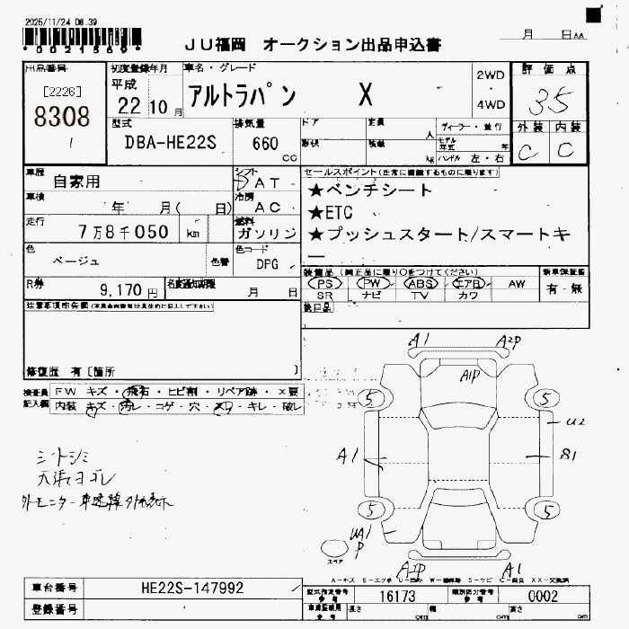 Аукционный лист SUZUKI ALTO LAPIN 2010