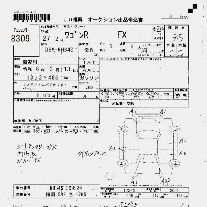 Аукционный лист SUZUKI WAGON R 2015