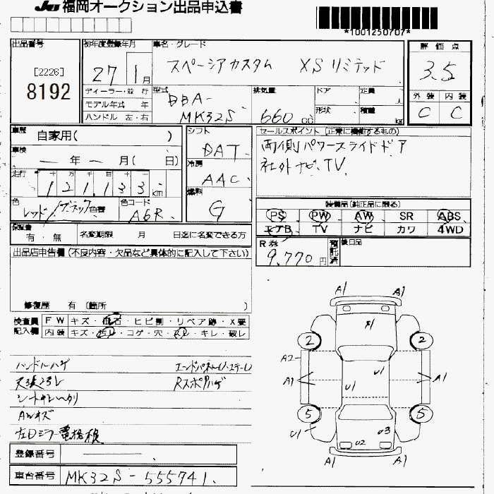 Аукционный лист SUZUKI SPACIA 2015