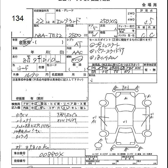 Аукционный лист NISSAN ELGRAND 2010