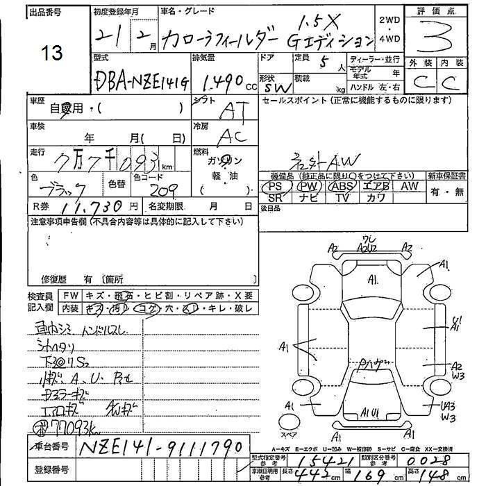 Аукционный лист TOYOTA COROLLA FIELDER 2009