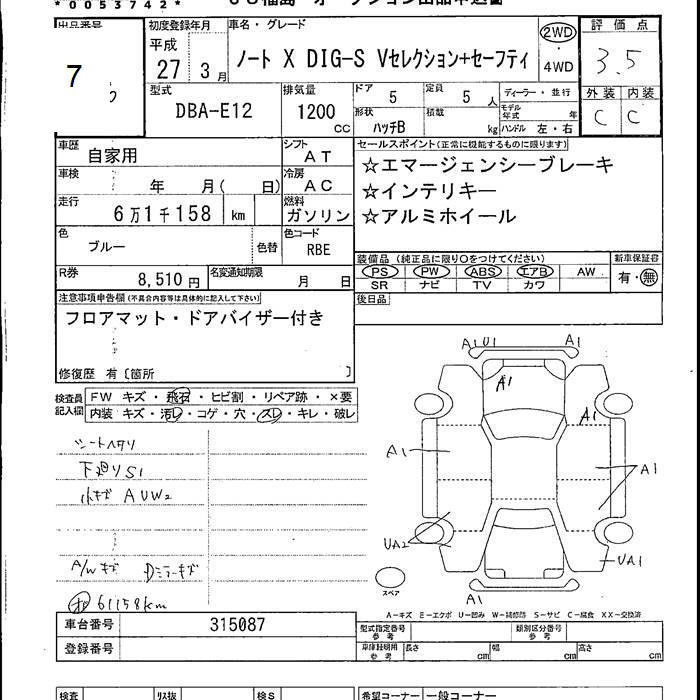 Аукционный лист NISSAN NOTE 2015