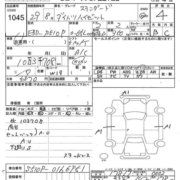 Аукционный лист DAIHATSU HIJET TRUCK 2017