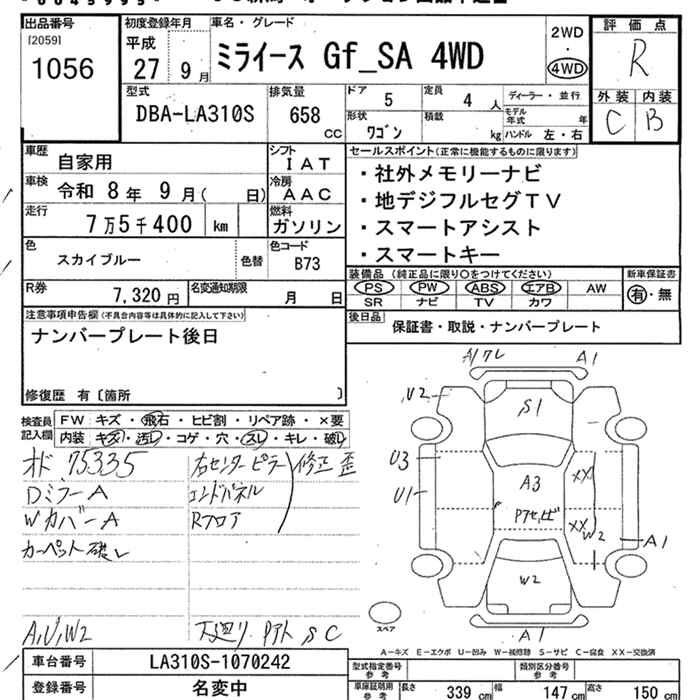 Аукционный лист DAIHATSU MIRA E S 2015