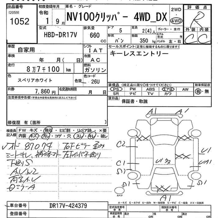 Аукционный лист NISSAN CLIPPER VAN 2019