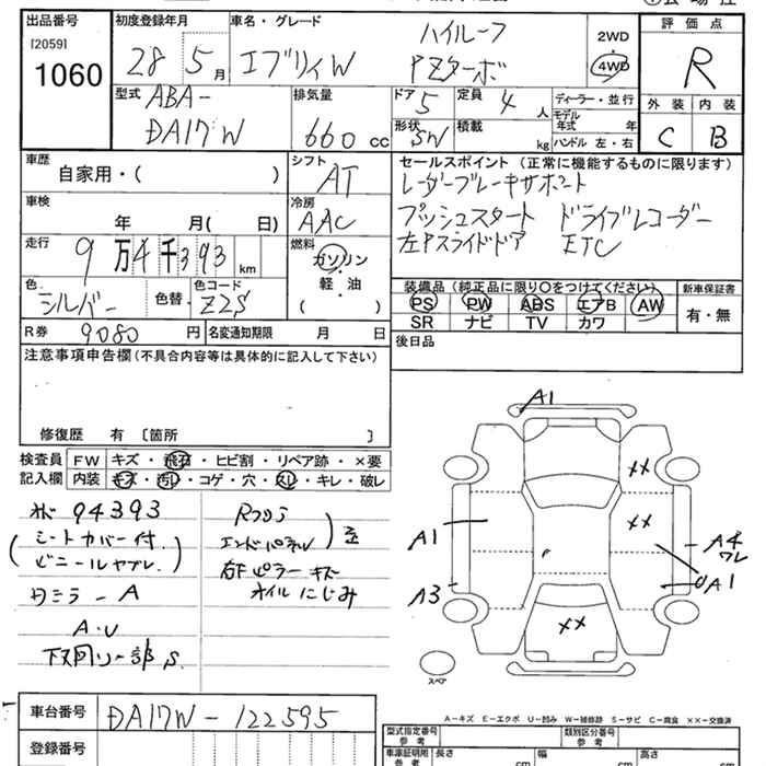 Аукционный лист SUZUKI EVERY WAGON 2016