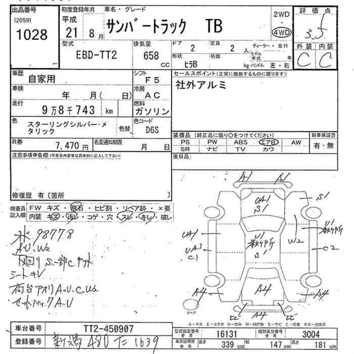 Аукционный лист SUBARU SAMBAR 2009