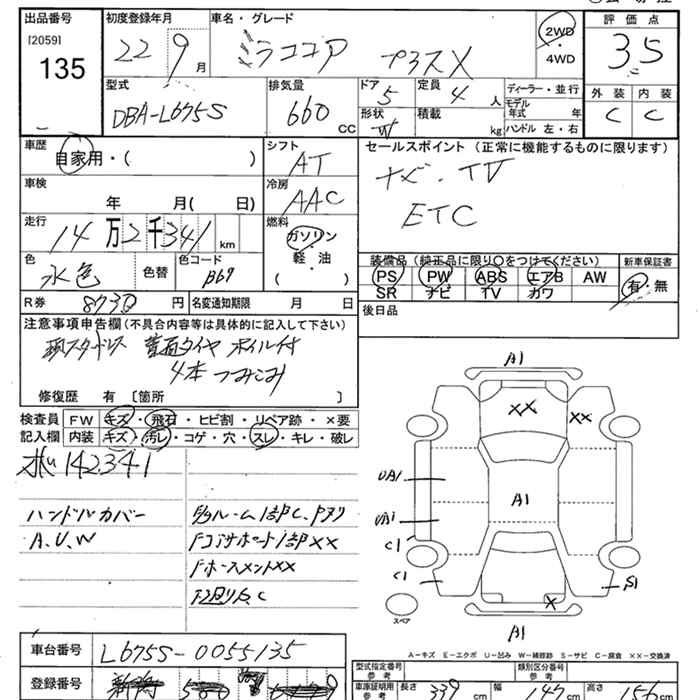 Аукционный лист DAIHATSU MIRA 2010