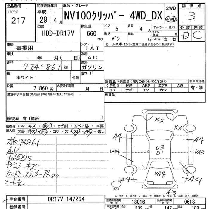 Аукционный лист NISSAN CLIPPER VAN 2017