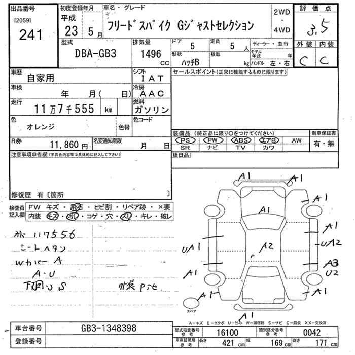 Аукционный лист HONDA FREED 2011