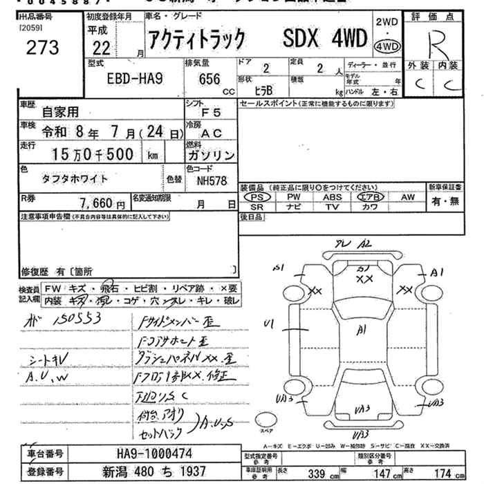 Аукционный лист HONDA ACTY TRUCK 2010