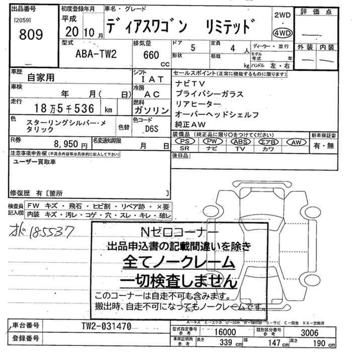 Аукционный лист SUBARU GOLF ALLTRACK 2008