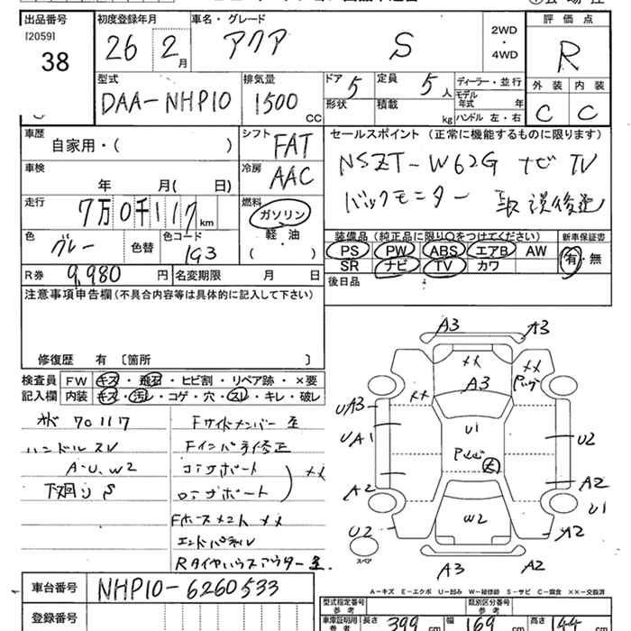 Аукционный лист TOYOTA AQUA 2014