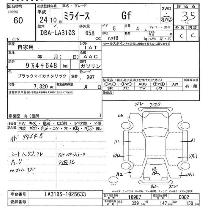 Аукционный лист DAIHATSU MIRA E S 2012