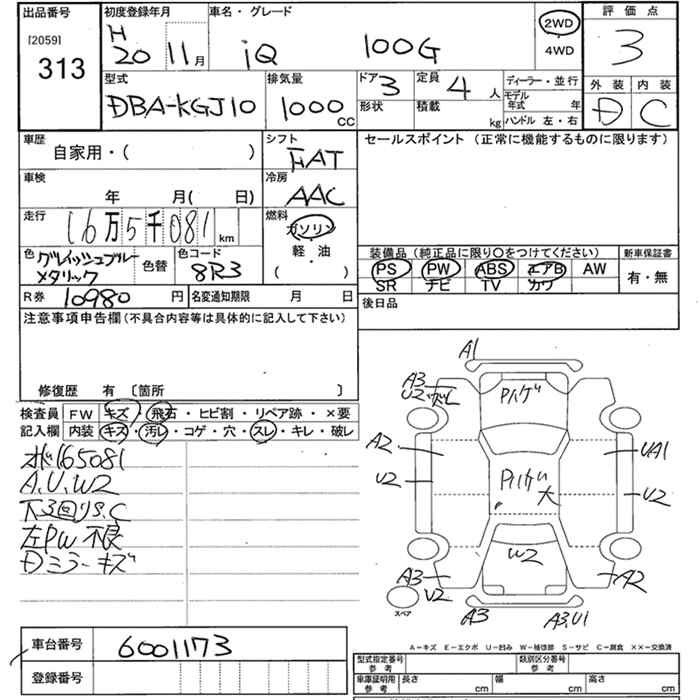 Аукционный лист TOYOTA IQ 2008