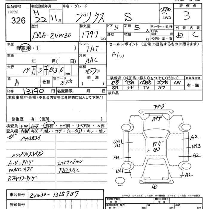Аукционный лист TOYOTA PRIUS 2010