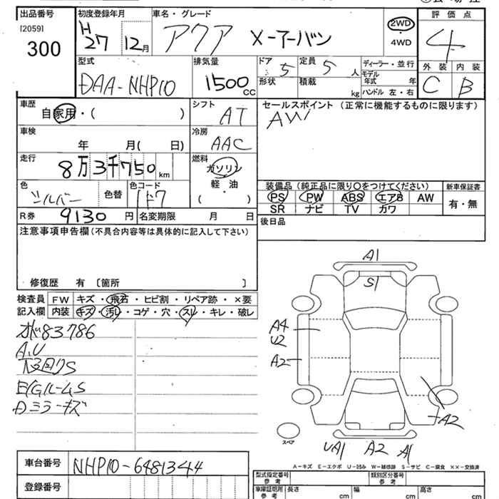 Аукционный лист TOYOTA AQUA 2015