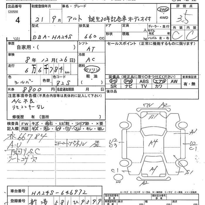 Аукционный лист