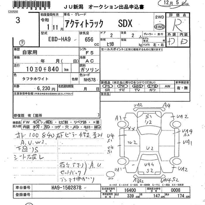 Аукционный лист