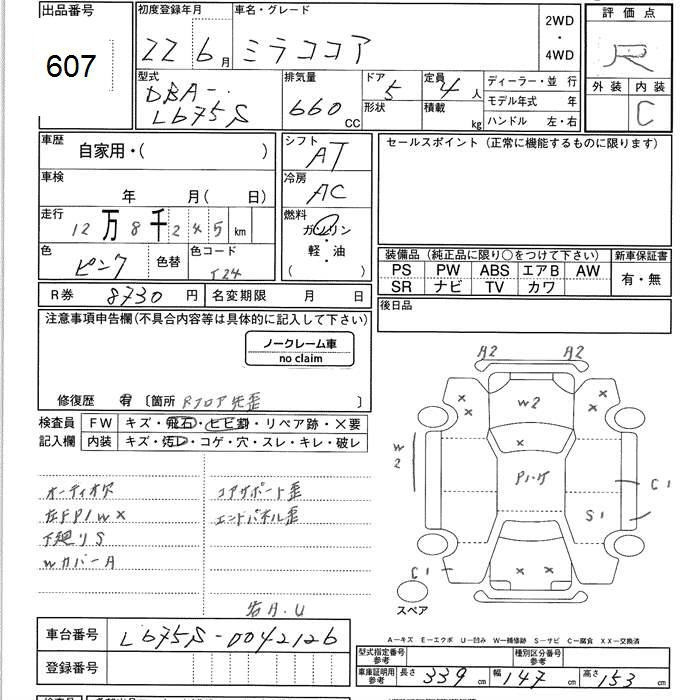 Аукционный лист DAIHATSU MIRA 2010