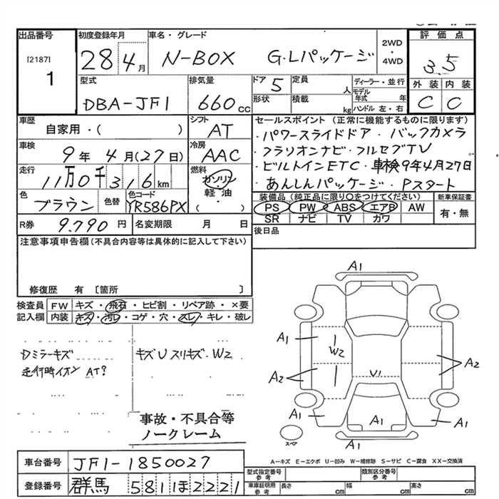 Аукционный лист