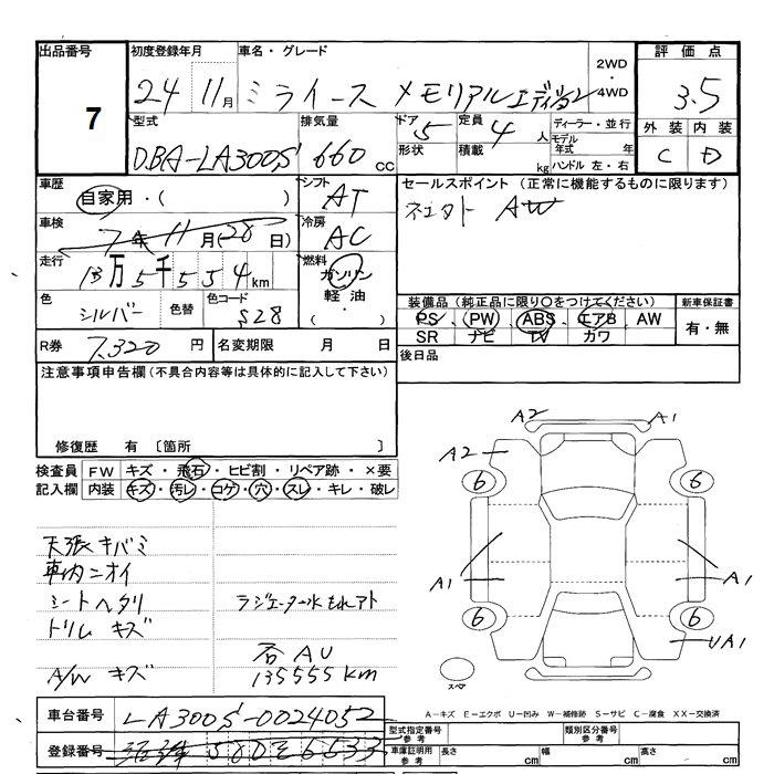 Аукционный лист DAIHATSU MIRA E S 2012