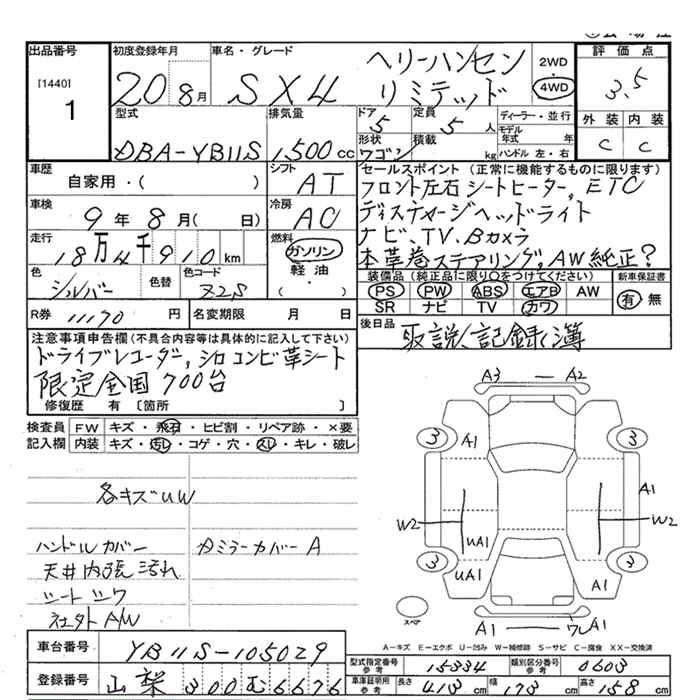 Аукционный лист