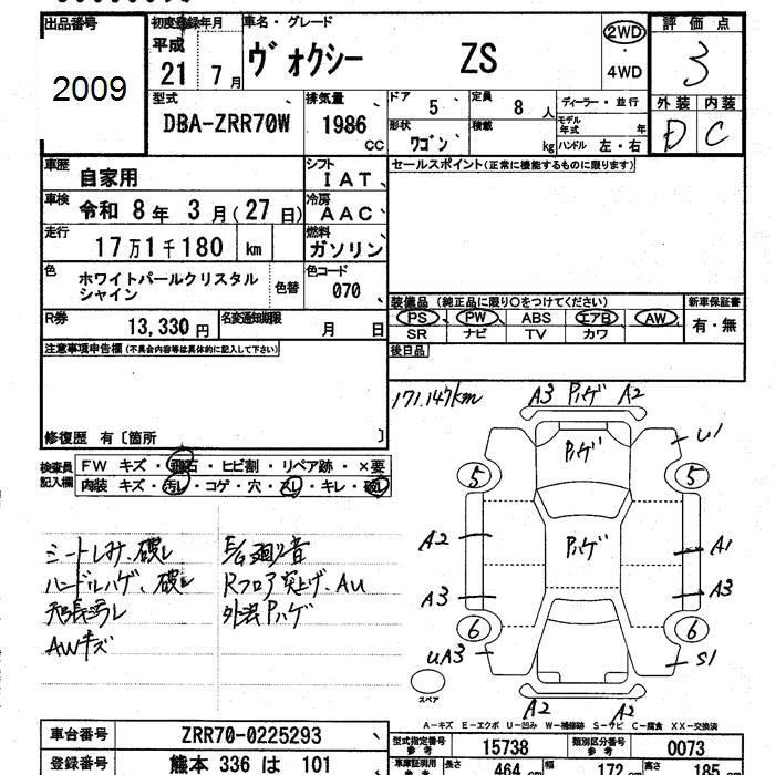 Аукционный лист TOYOTA VOXY 2009