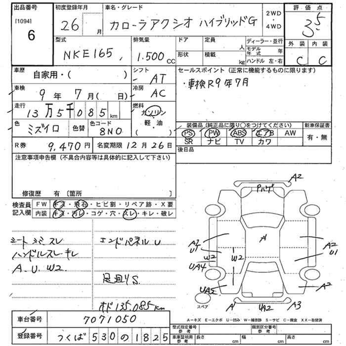 Аукционный лист