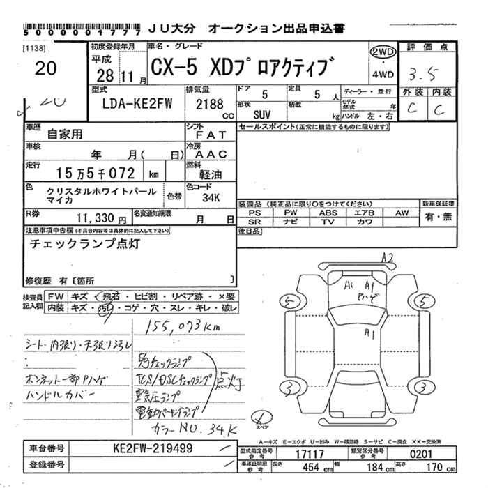 Аукционный лист MAZDA CX-5 2016