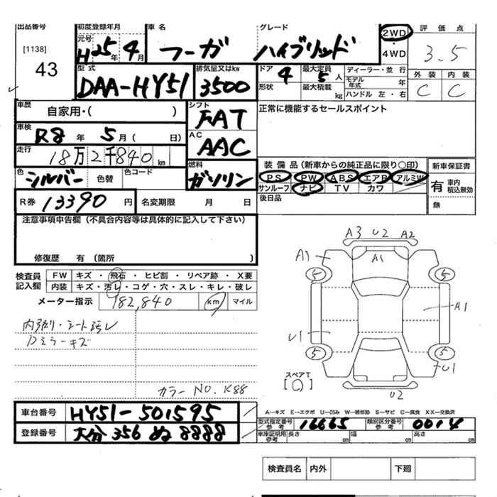 Аукционный лист NISSAN FUGA 2013