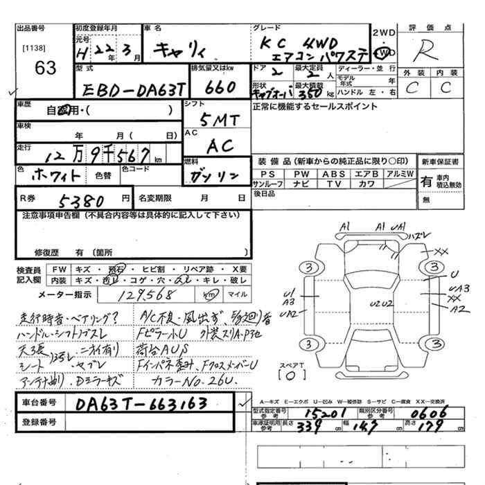 Аукционный лист SUZUKI CARRY TRUCK 2010