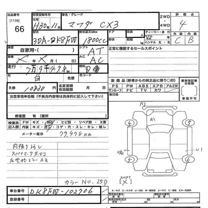 Аукционный лист MAZDA CX-3 2018