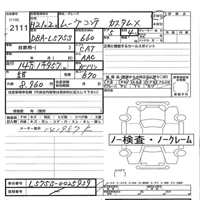 Аукционный лист DAIHATSU MOVE CONTE 2009