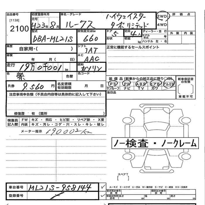 Аукционный лист NISSAN ROOX 2011