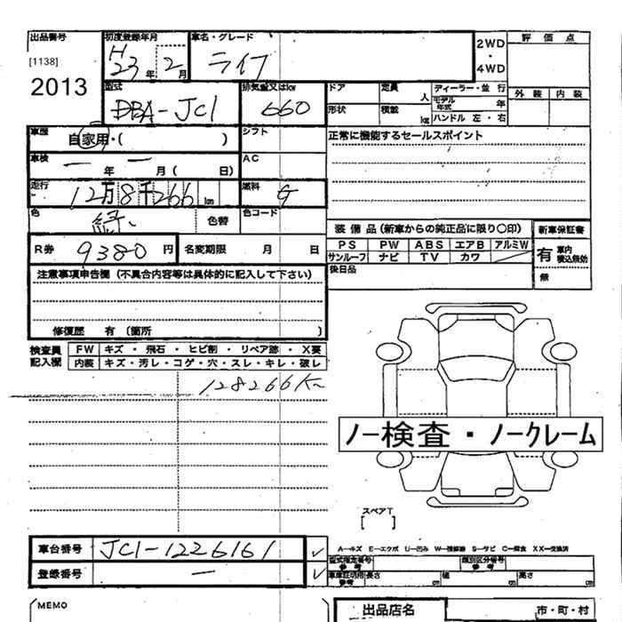 Аукционный лист HONDA LIFE 2011