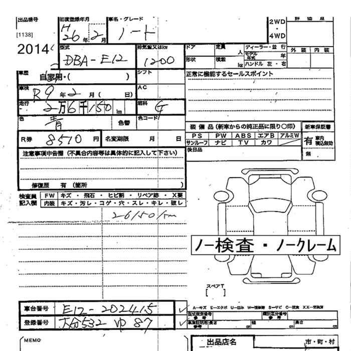 Аукционный лист NISSAN NOTE 2014