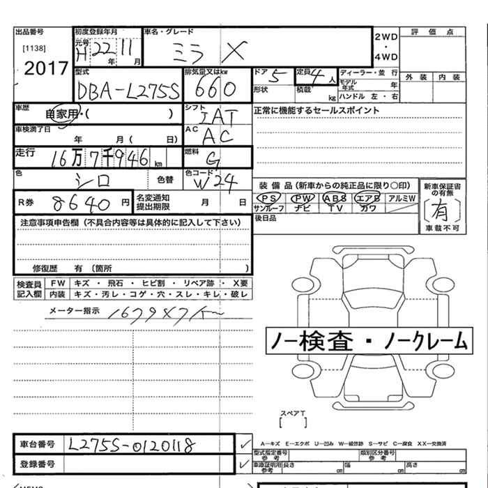 Аукционный лист DAIHATSU MIRA 2010