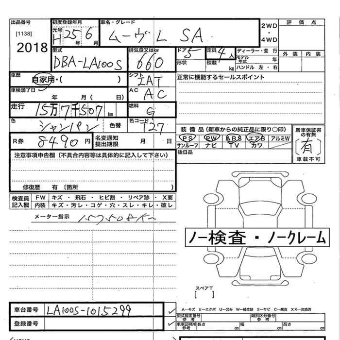 Аукционный лист DAIHATSU MOVE 2013